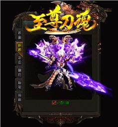 天龙八部雷霆2合一私服